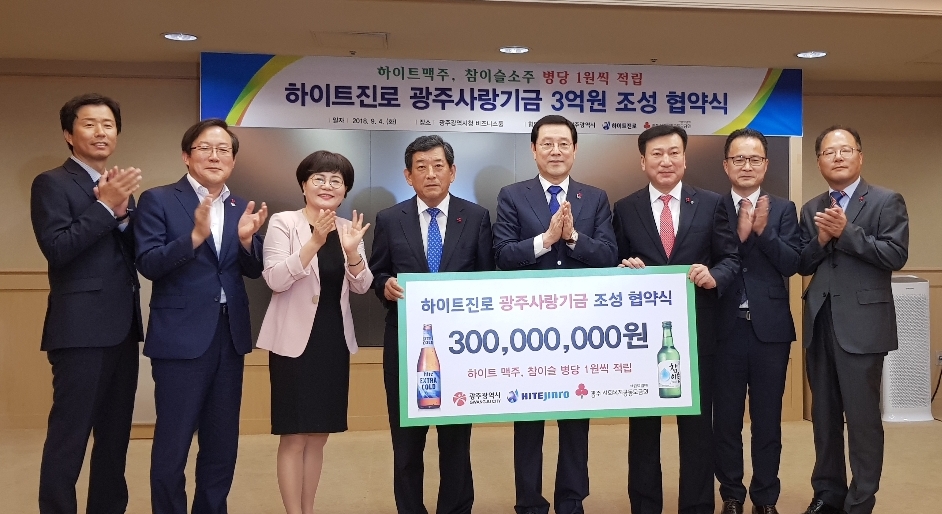 하이트진로는 4일 이용섭 광주시장<오른쪽 네번째>, 성동욱 하이트진로 호남권역 본부장<오른쪽 세번째> 등이 참석한 가운데 광주시청 시장실에서 '하이트진로 광주사랑기금 조성 협약식'을 가졌다.