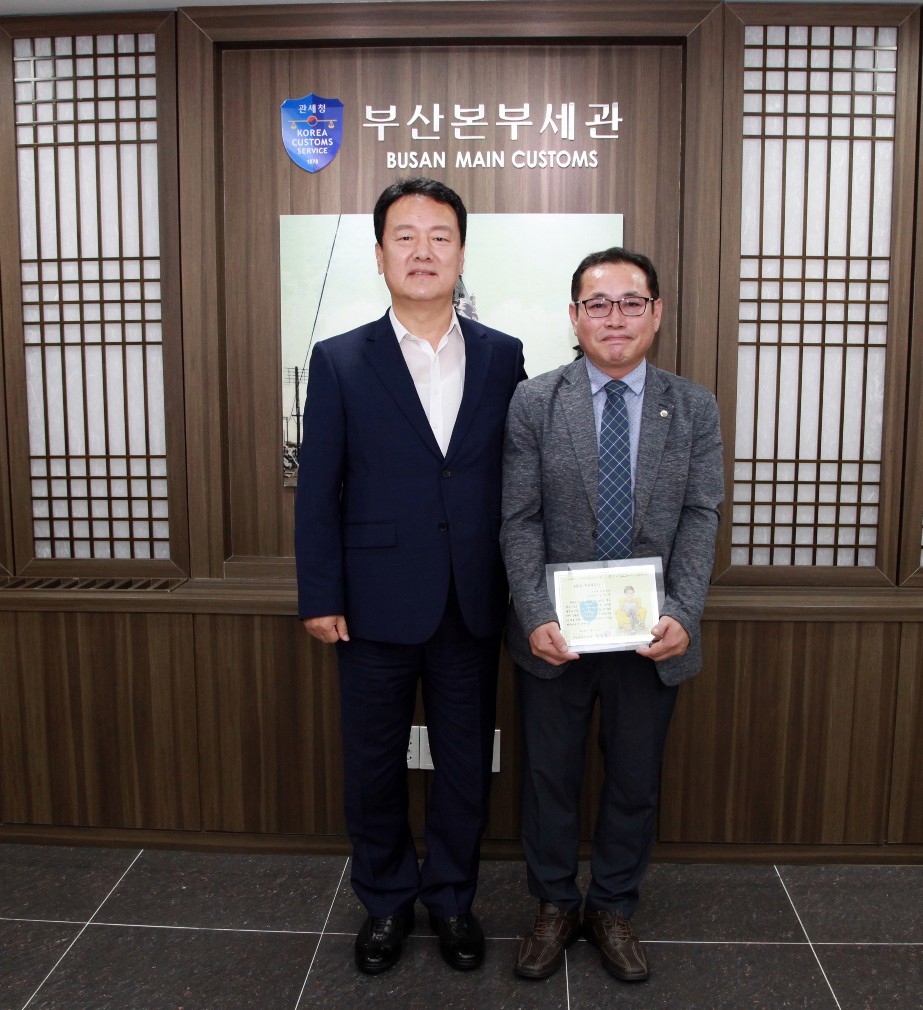 부산본부세관은 지난 14일 ‘9월의 부산세관인’으로 김현구 관세행정관<오른쪽>을 선정해 시상했다.