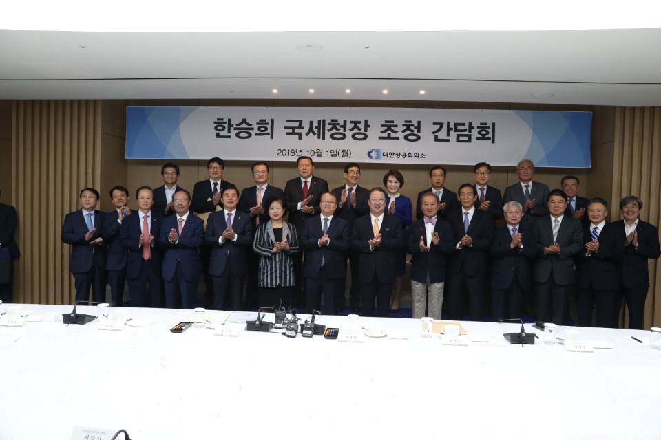앞줄 왼쪽부터 조창진 원주상의 회장, 허기호 한일홀딩스 회장, 이두영 청주상의 회장, 정창선 광주상의 회장, 허영도 부산상의 회장. 현정은 현대그룹회장, 한승희 국세청장, 박용만 대한상의 회장, 김희용 동양물산기업 회장, 이강신 인천상의 회장, 정성욱 대전상의 회장, 전영도 울산상의 회장, 유성근 삼화인쇄 회장, 박진선 샘표식품 사장. 뒷줄 왼쪽부터 박인주 제니엘 회장, 이우현 OCI 사장, 이재하 대구상의 회장, 황각규 롯데지주 부회장, 이상호 안양과천상의 회장, 정기옥 엘에스씨푸드 회장, 박한우 기아차 사장, 윤부근 삼성전자 부회장, 김준 SK이노베이션 사장, 김준동 대한상의 상근부회장.