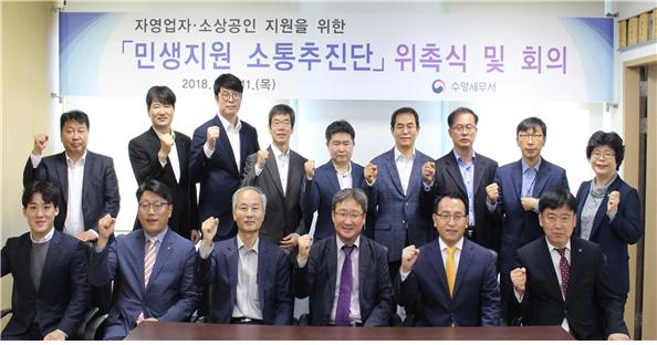 수영서는 지난 11일 5층 회의실에서 민생지원 소통추진단 위촉식을 개최했다.