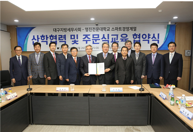 대구세무사회는 지난 26일 영진전문대와 전문대 본관 1층 회의실에서 '맞춤형 주문식교육 산학협력 협약식'을 체결했다.