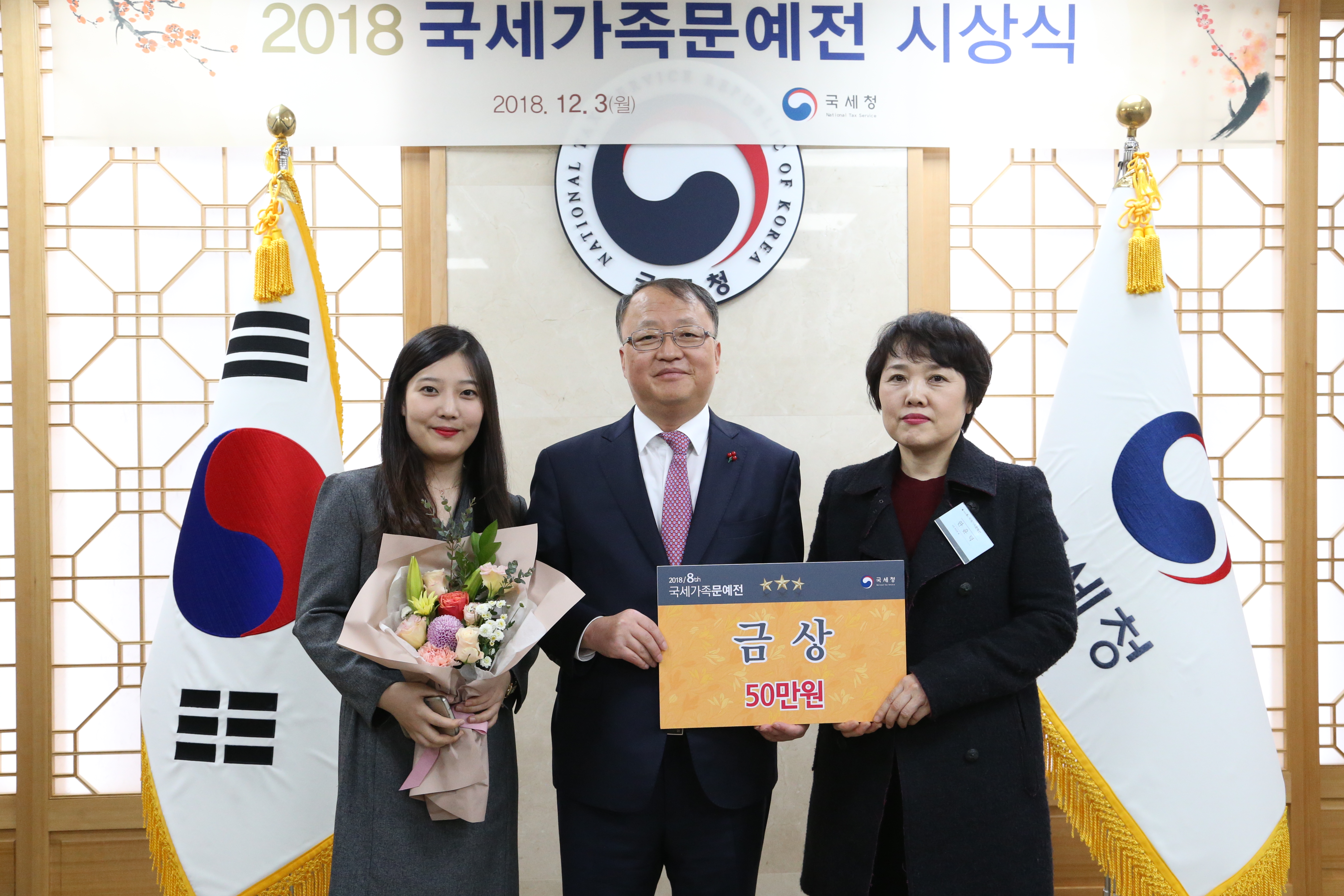 한승희 국세청장이 금상 수상자와 기념촬영하고 있다.