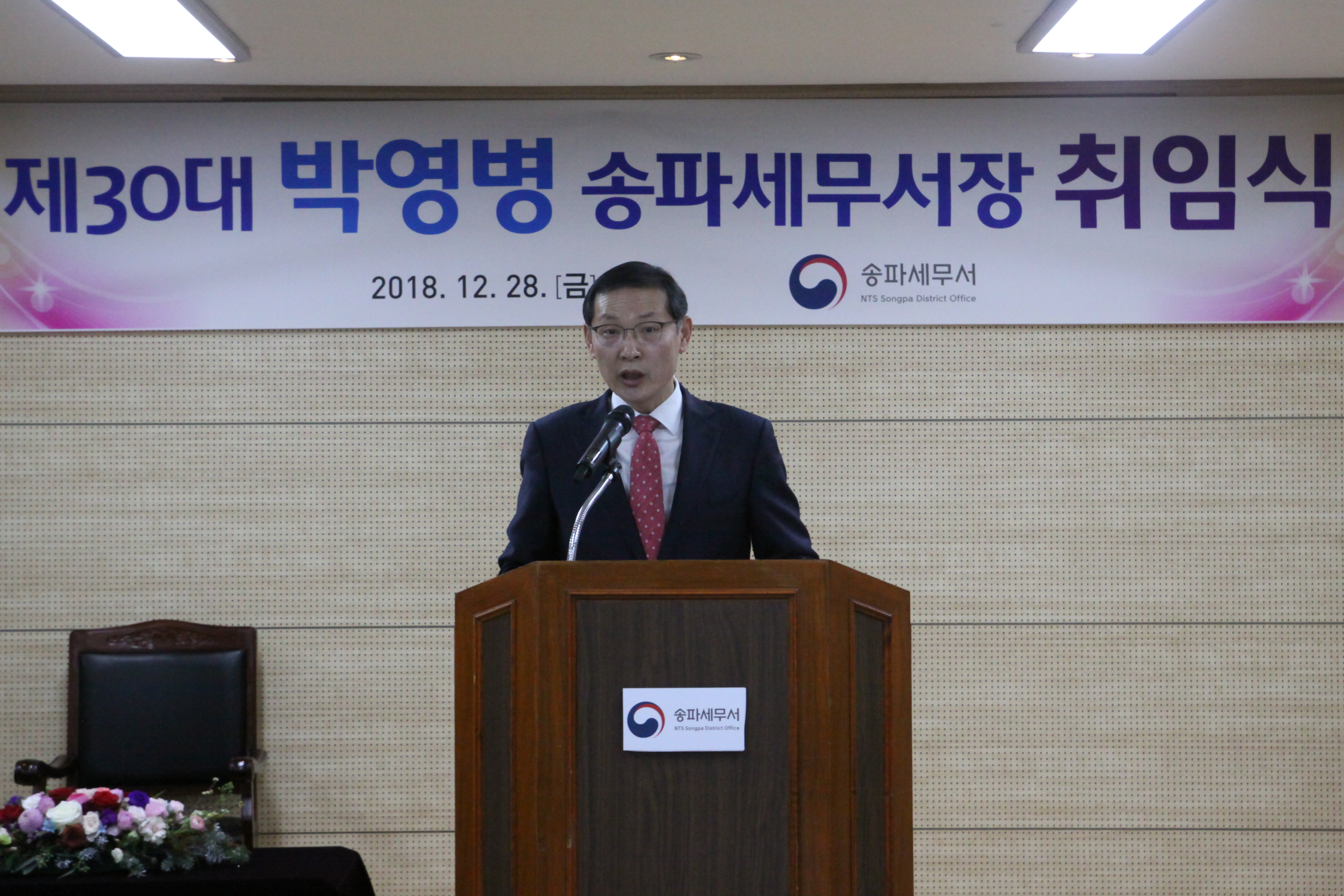 박영병 송파서장이 취임사를 하고 있다.