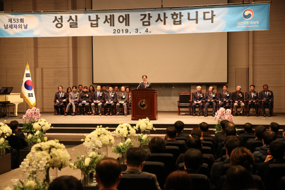 대전청은 4일 2층 컨벤션홀에서 '제53회 납세자의 날' 기념식을 가졌다.