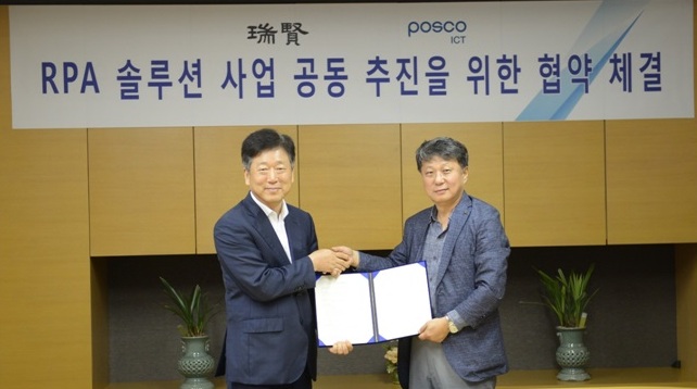 서현컨설팅과 포스코ICT는 세무대리업무에 특화된 RPA서비스 추진을 위한 MOU를 체결했다. (왼쪽부터 서현컨설팅 전갑종 부대표, 포스코ICT 오숭철 전무)
